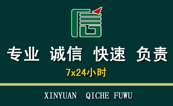 关于寿县汽车道路救援